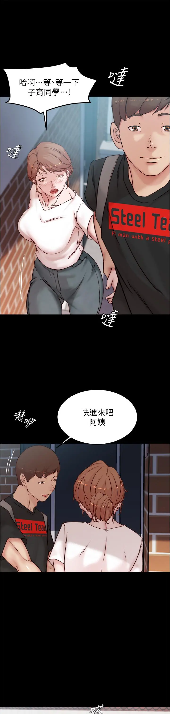小裤裤笔记 - 第89话-伯母，我可以中出你吧 - page 36