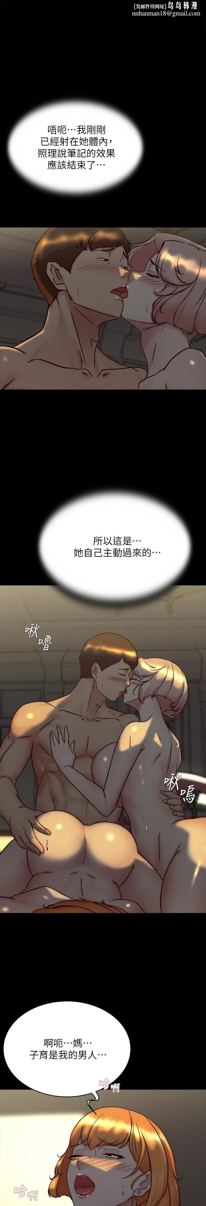 小裤裤笔记 - 第152话-一样射进来我体内 - page 1