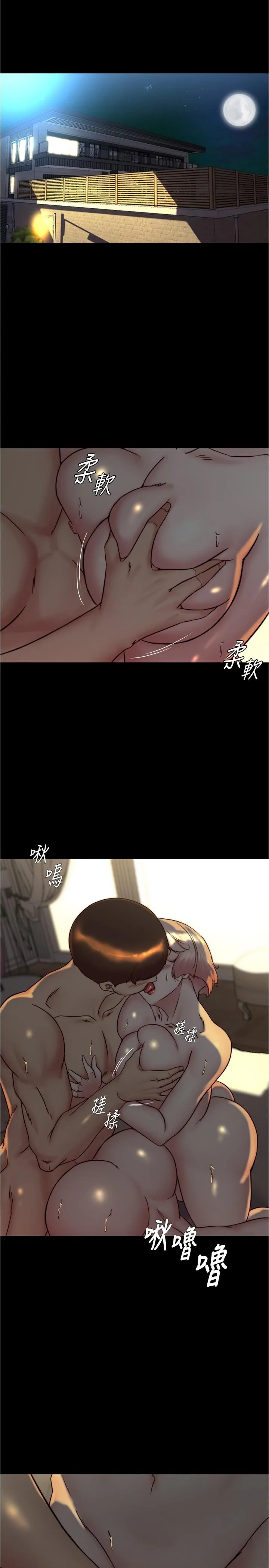 小裤裤笔记 - 第152话-一样射进来我体内 - page 3
