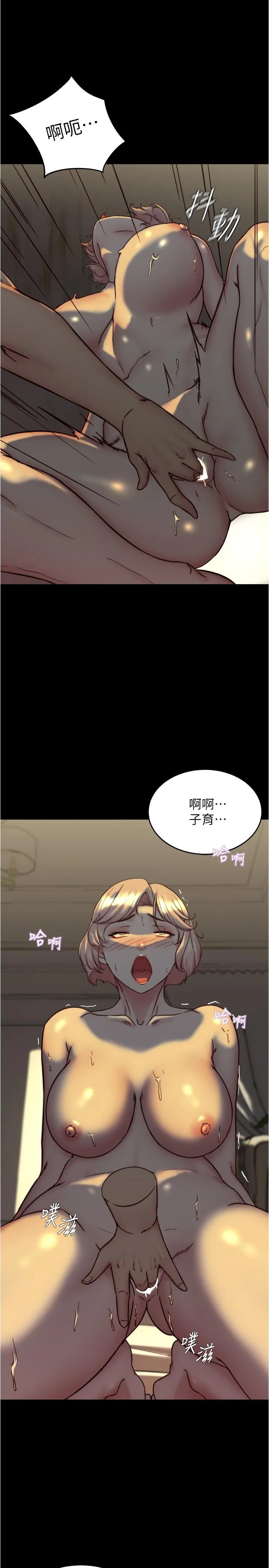小裤裤笔记 - 第152话-一样射进来我体内 - page 5