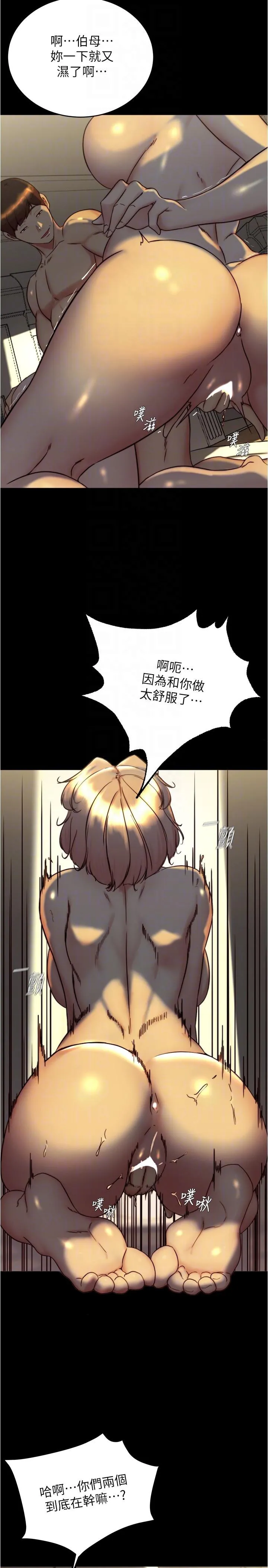 小裤裤笔记 - 第152话-一样射进来我体内 - page 6