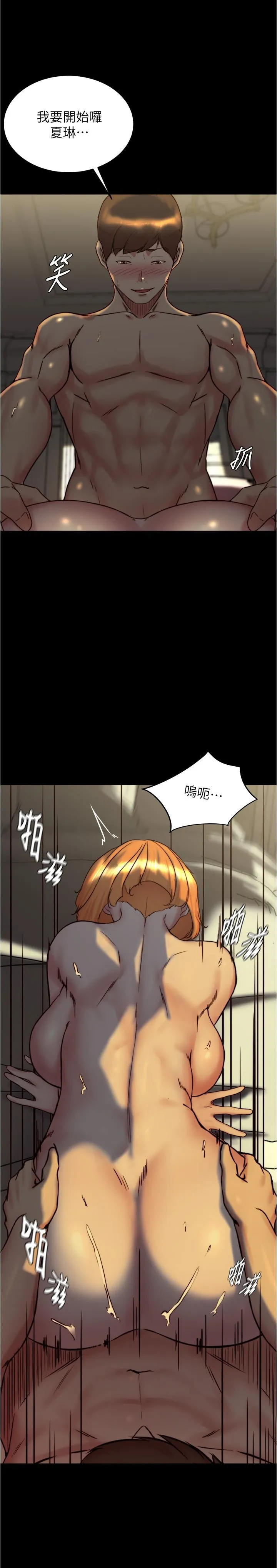小裤裤笔记 - 第152话-一样射进来我体内 - page 9