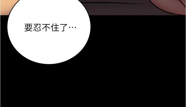小裤裤笔记 - 第152话-一样射进来我体内 - page 12