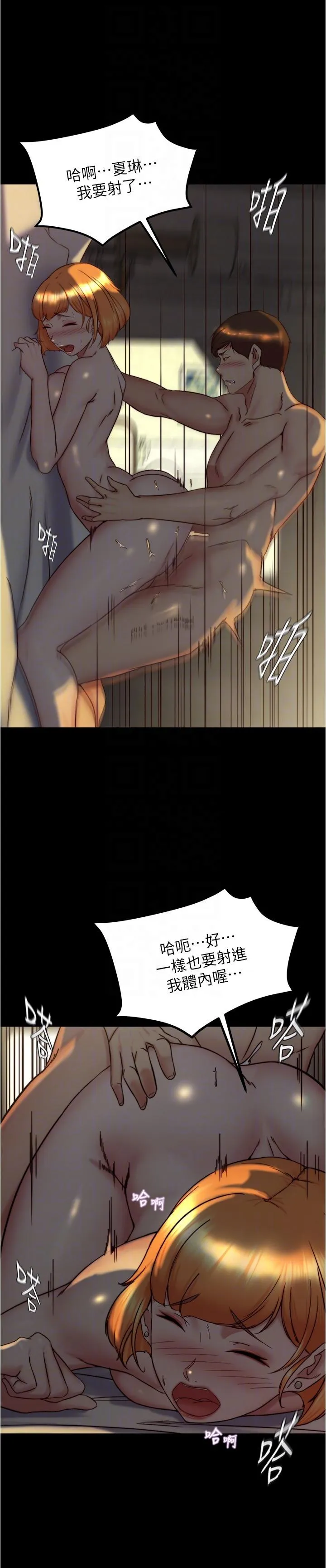 小裤裤笔记 - 第152话-一样射进来我体内 - page 14