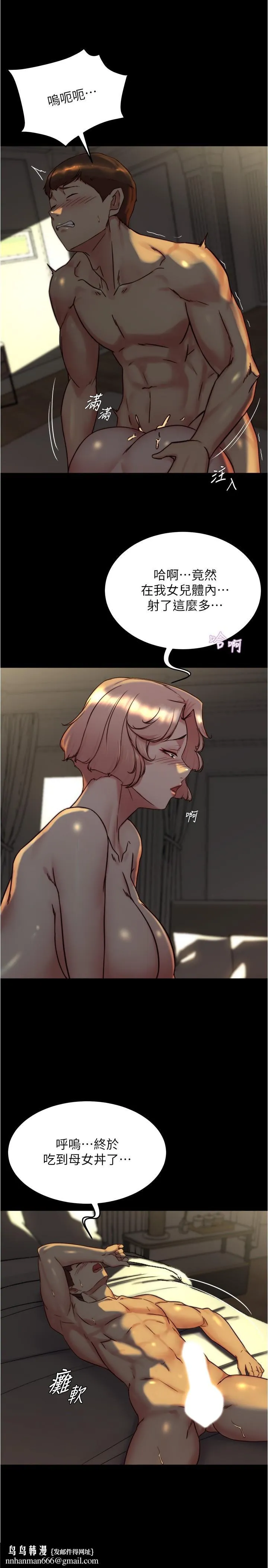 小裤裤笔记 - 第152话-一样射进来我体内 - page 17