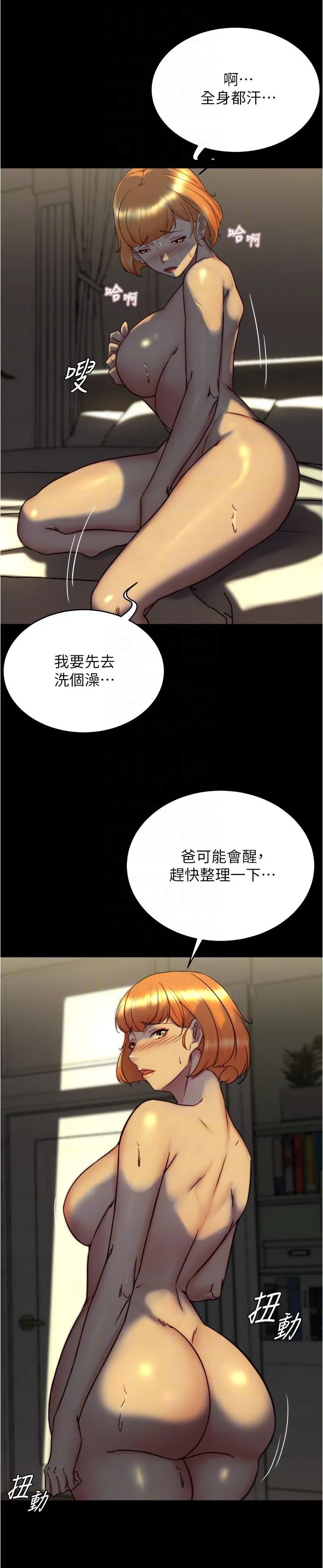 小裤裤笔记 - 第152话-一样射进来我体内 - page 18