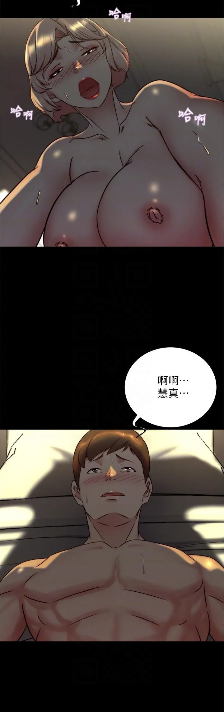 小裤裤笔记 - 第152话-一样射进来我体内 - page 22