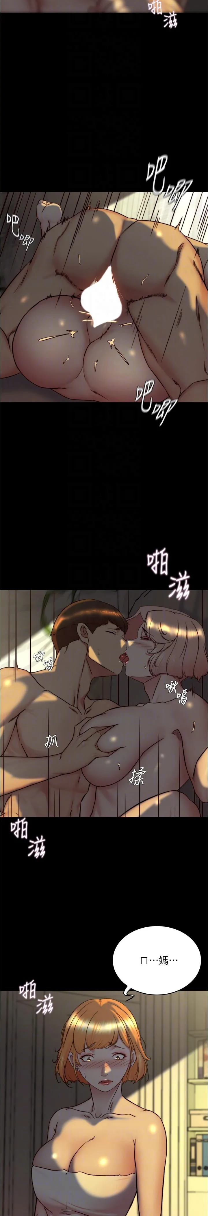 小裤裤笔记 - 第152话-一样射进来我体内 - page 28