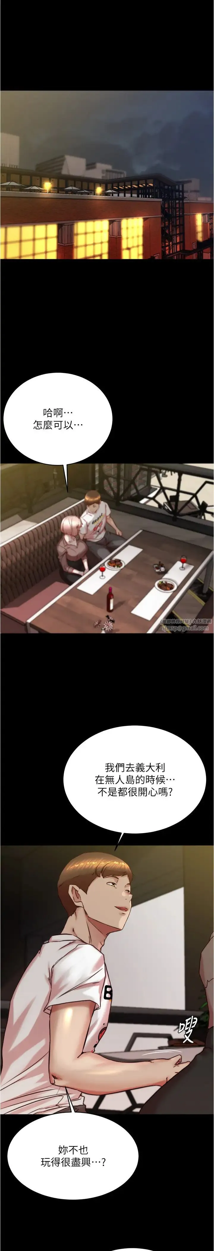 小裤裤笔记 - 第191話-妳該不會喜歡在外面被搞吧? - page 3