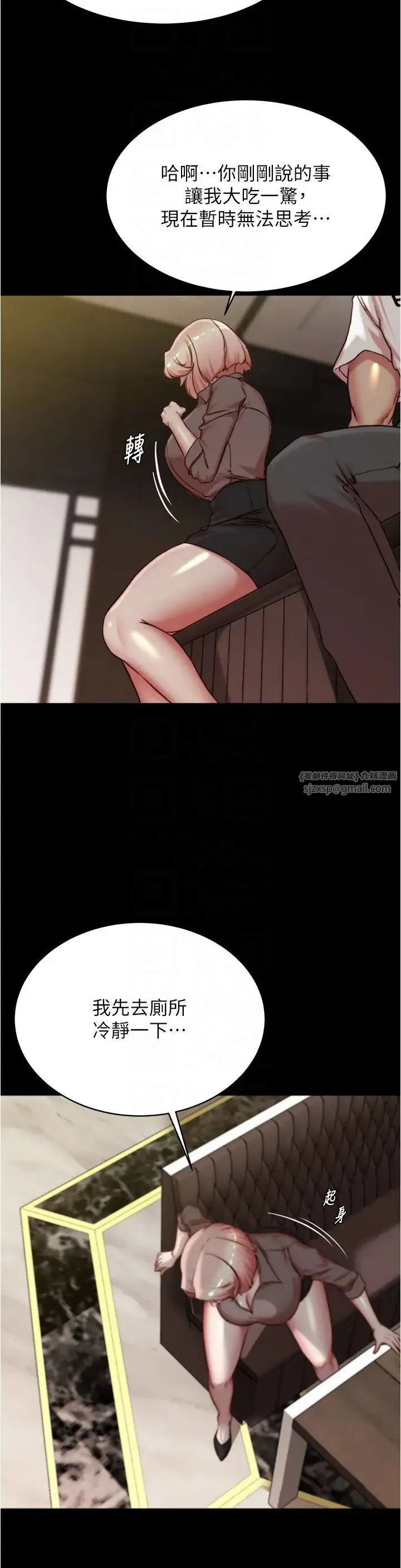 小裤裤笔记 - 第191話-妳該不會喜歡在外面被搞吧? - page 6
