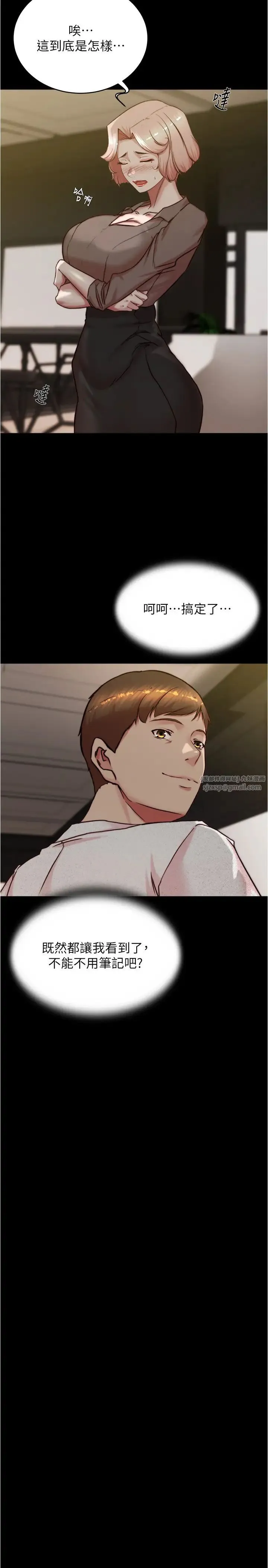 小裤裤笔记 - 第191話-妳該不會喜歡在外面被搞吧? - page 8