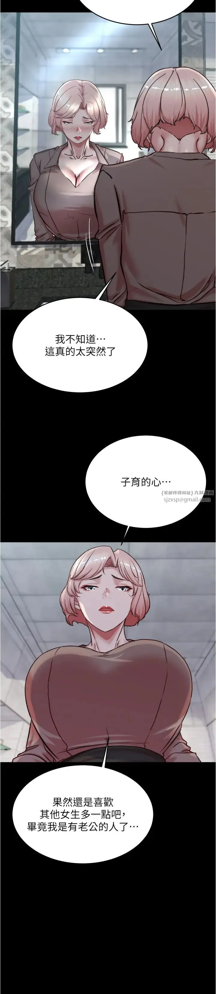 小裤裤笔记 - 第191話-妳該不會喜歡在外面被搞吧? - page 11