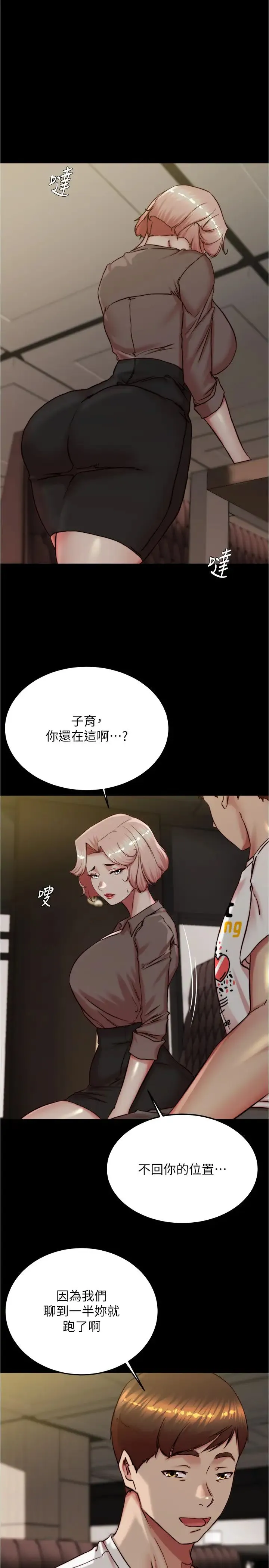 小裤裤笔记 - 第191話-妳該不會喜歡在外面被搞吧? - page 12