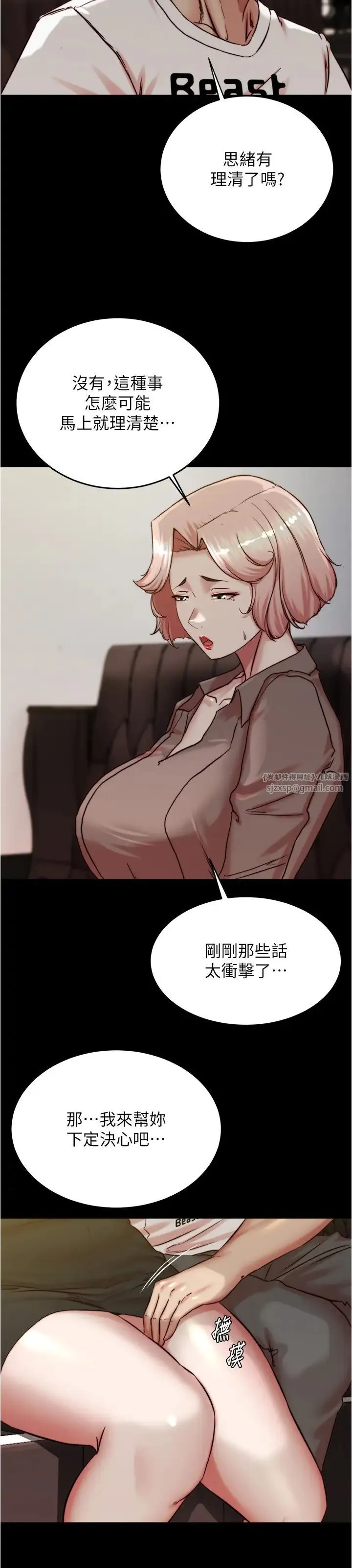 小裤裤笔记 - 第191話-妳該不會喜歡在外面被搞吧? - page 13