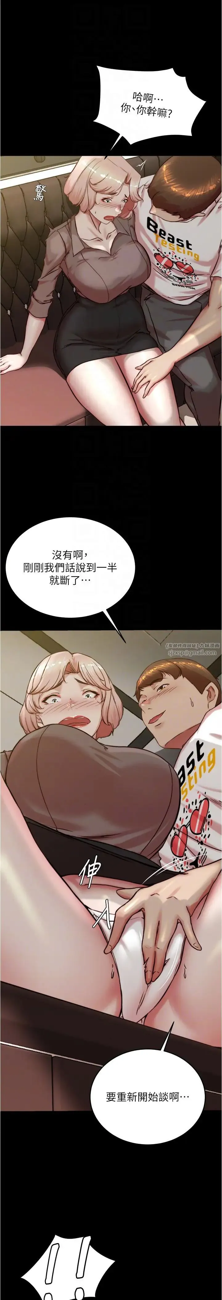 小裤裤笔记 - 第191話-妳該不會喜歡在外面被搞吧? - page 14