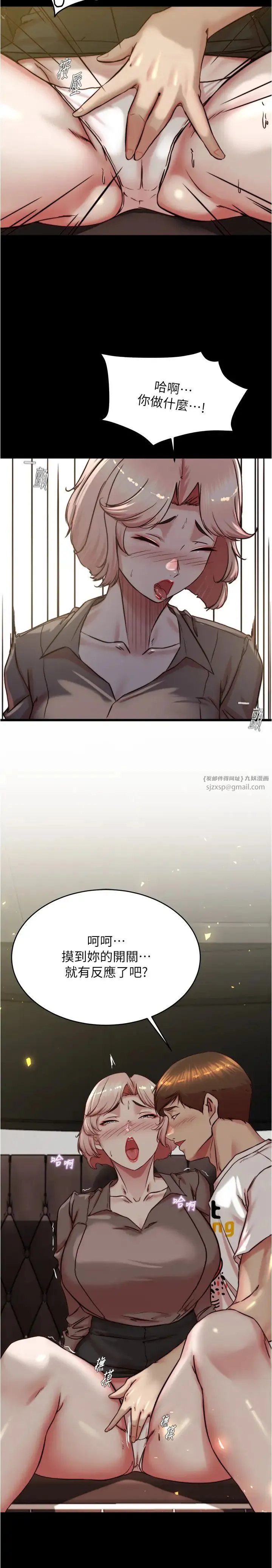 小裤裤笔记 - 第191話-妳該不會喜歡在外面被搞吧? - page 15