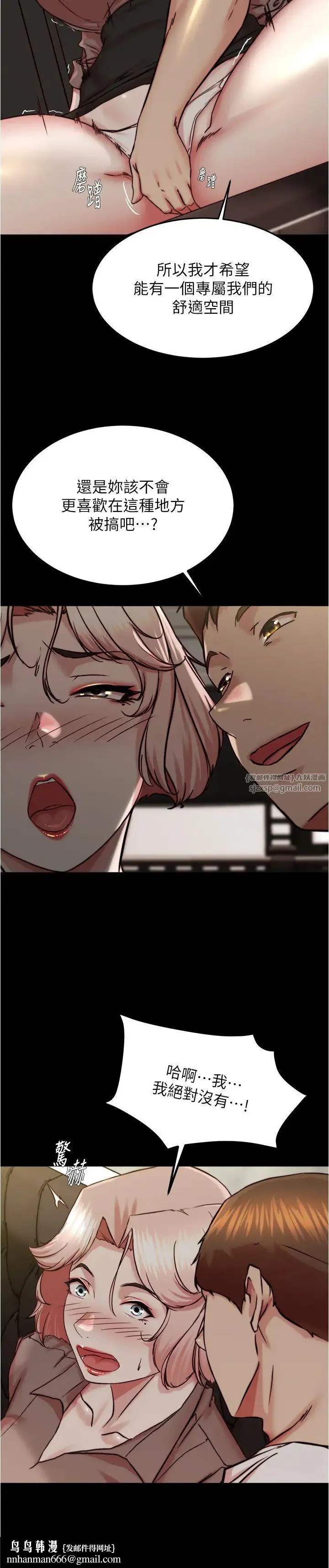 小裤裤笔记 - 第191話-妳該不會喜歡在外面被搞吧? - page 17
