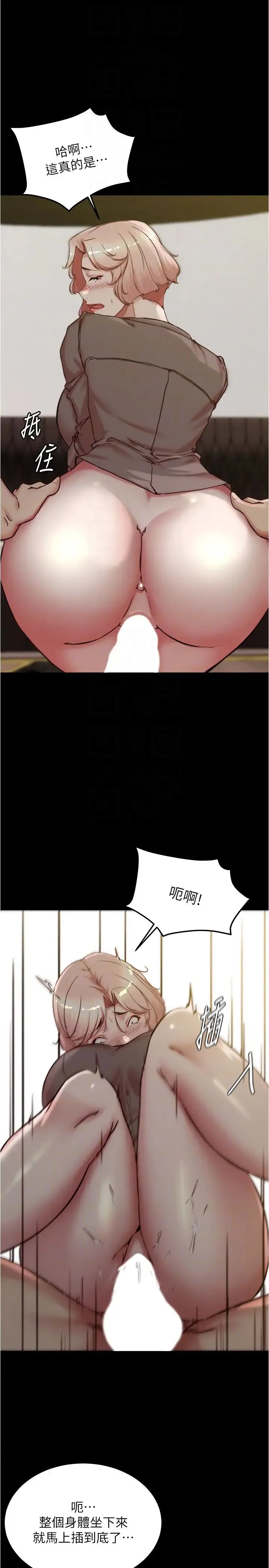 小裤裤笔记 - 第191話-妳該不會喜歡在外面被搞吧? - page 22