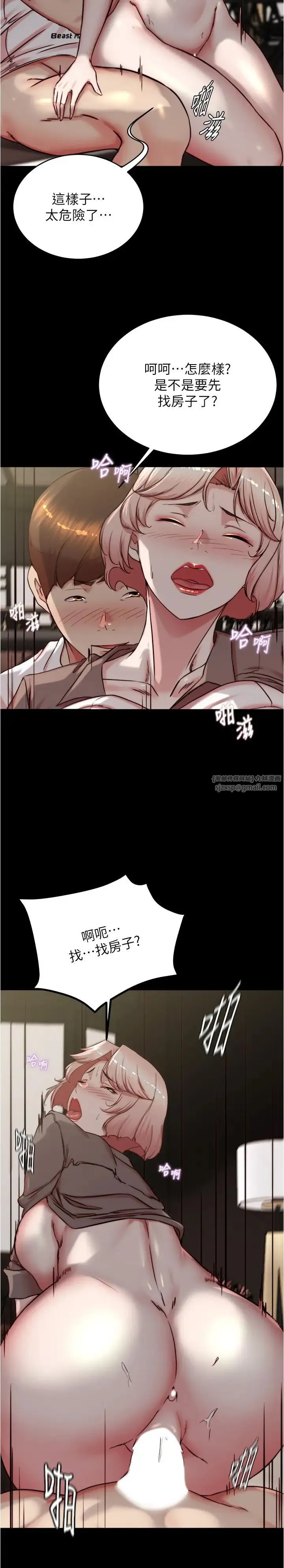 小裤裤笔记 - 第191話-妳該不會喜歡在外面被搞吧? - page 29
