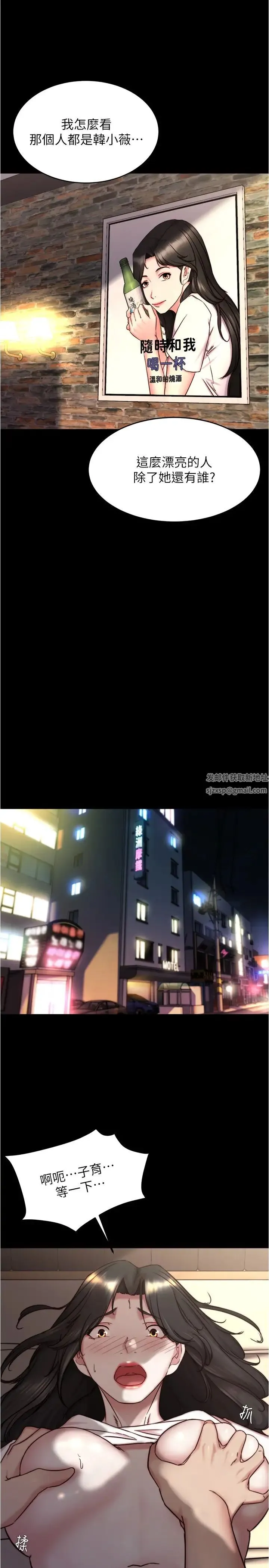 小裤裤笔记 - 第155话-妳是笔记给我最大的礼物 - page 5