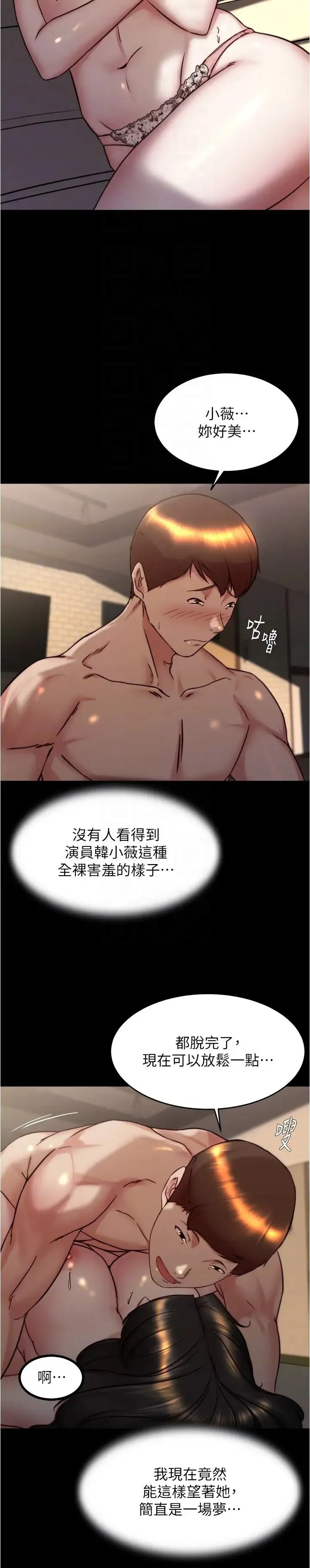 小裤裤笔记 - 第155话-妳是笔记给我最大的礼物 - page 10