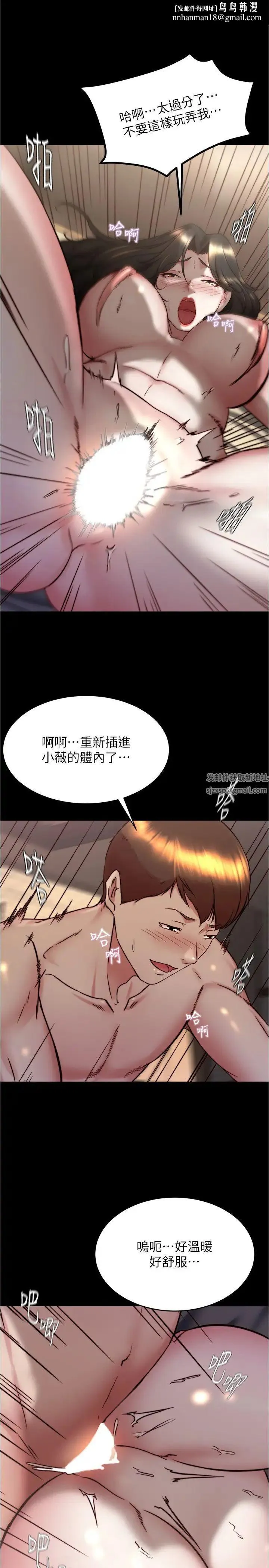 小裤裤笔记 - 第155话-妳是笔记给我最大的礼物 - page 15