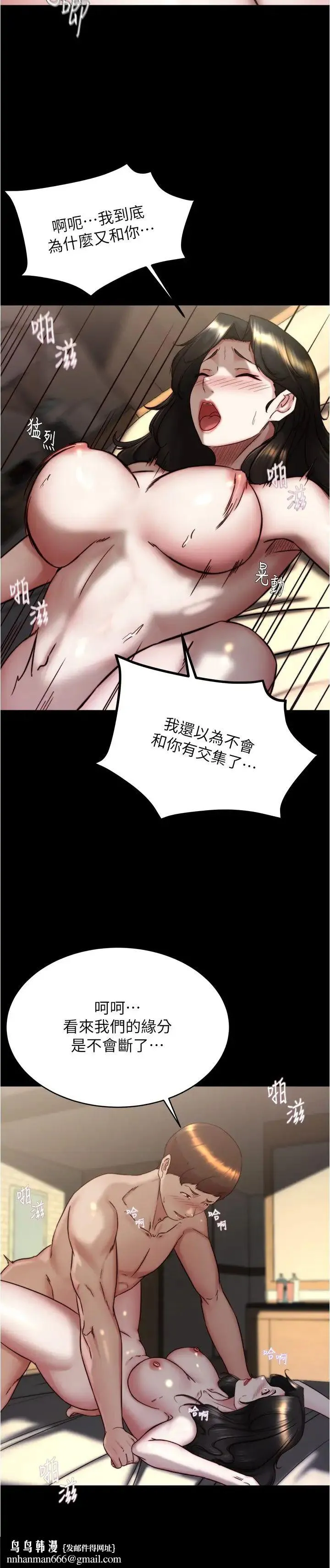 小裤裤笔记 - 第155话-妳是笔记给我最大的礼物 - page 16