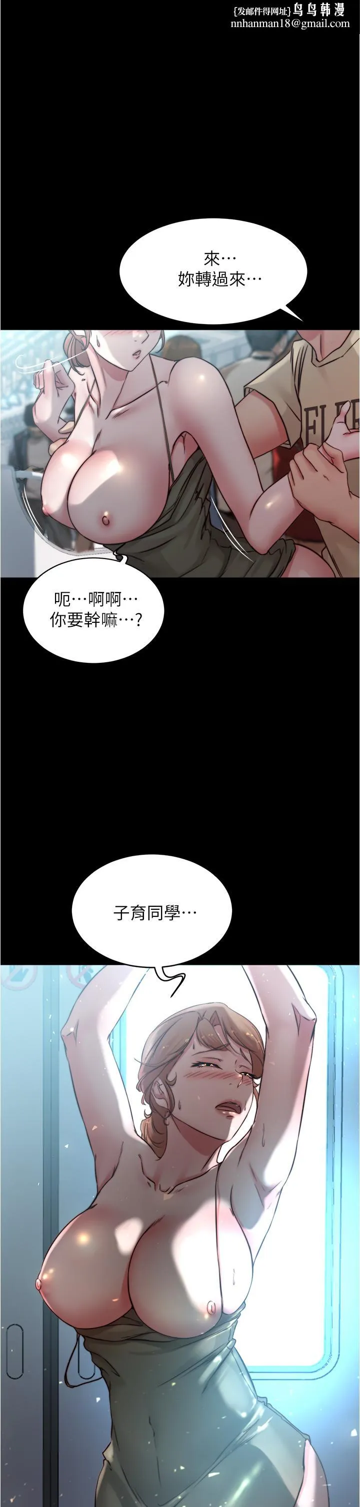 小裤裤笔记 - 第60话-用火车便当式高潮的恩美 - page 1
