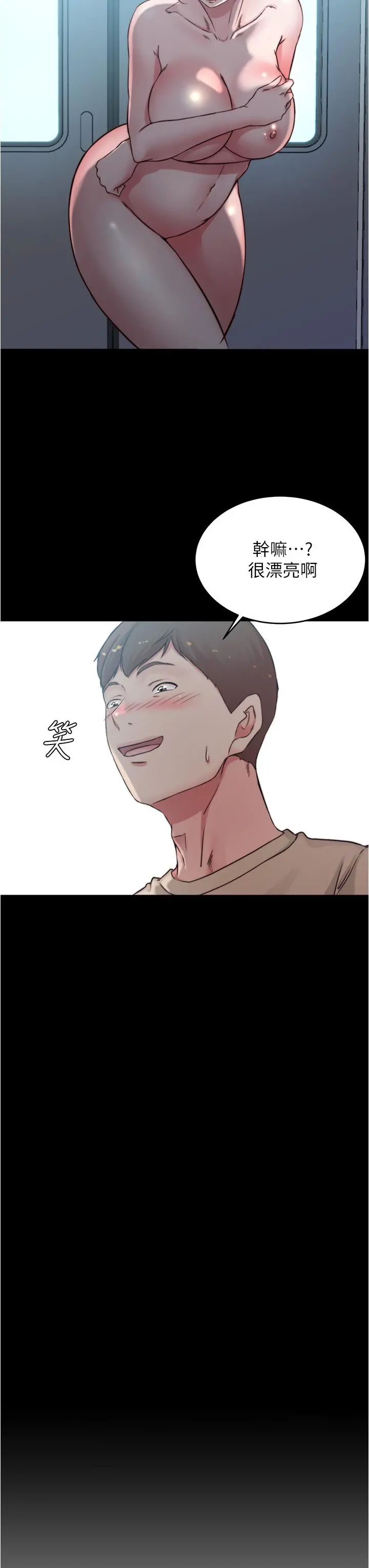 小裤裤笔记 - 第60话-用火车便当式高潮的恩美 - page 3
