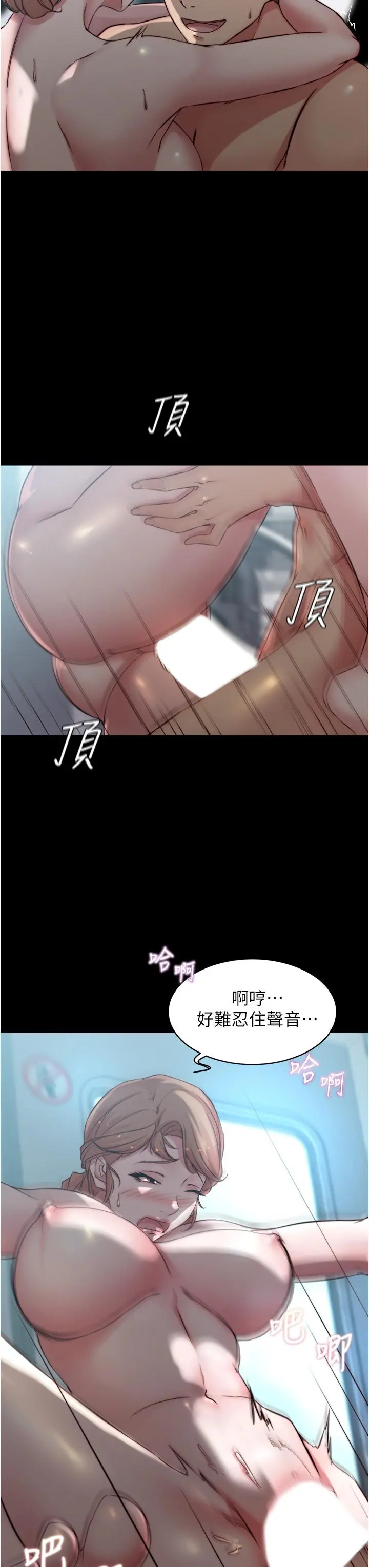 小裤裤笔记 - 第60话-用火车便当式高潮的恩美 - page 13