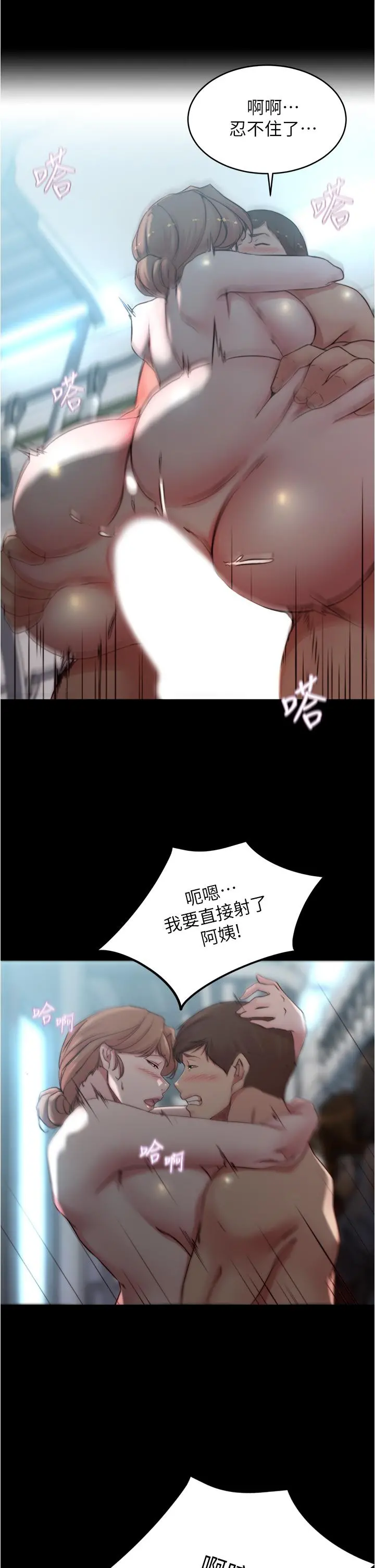 小裤裤笔记 - 第60话-用火车便当式高潮的恩美 - page 21