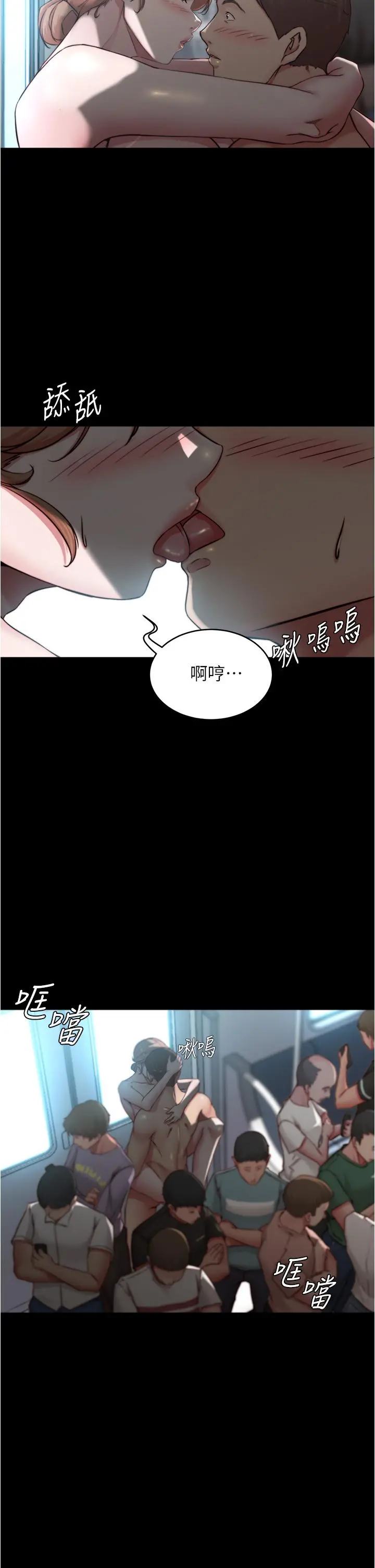 小裤裤笔记 - 第60话-用火车便当式高潮的恩美 - page 24