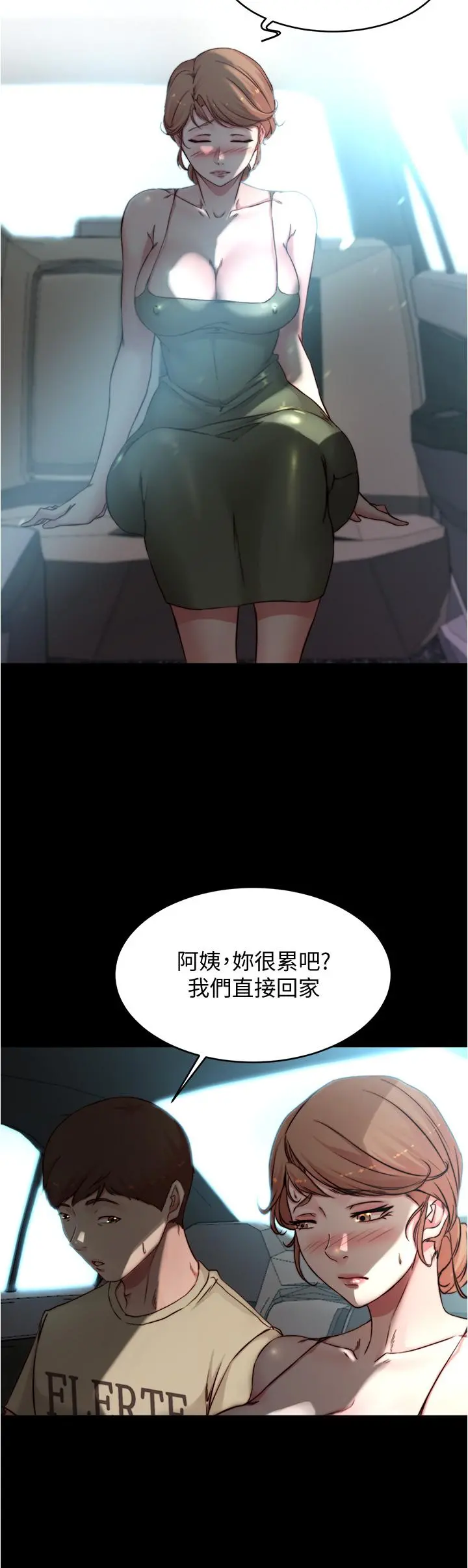 小裤裤笔记 - 第60话-用火车便当式高潮的恩美 - page 29