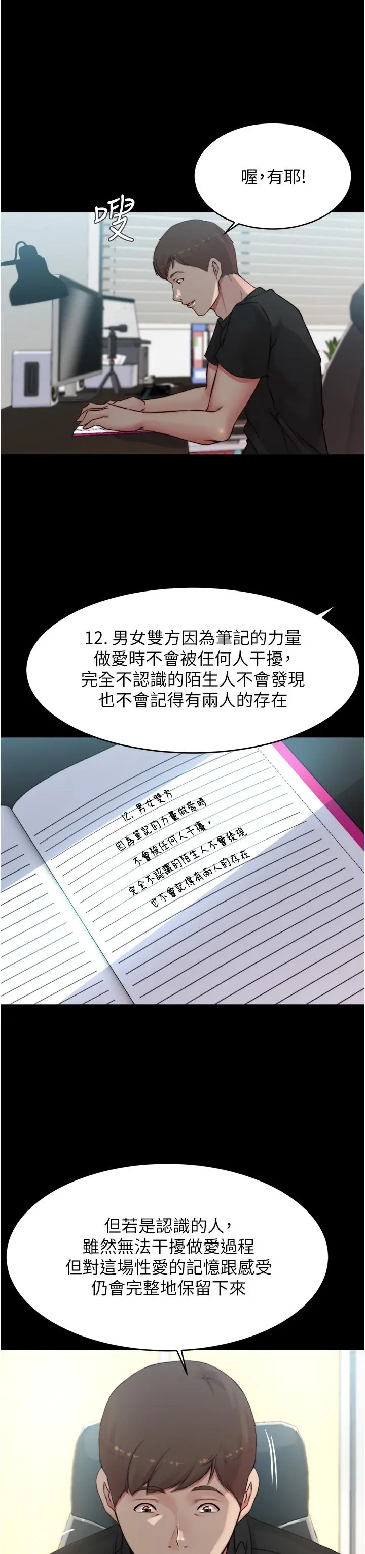 小裤裤笔记 - 第60话-用火车便当式高潮的恩美 - page 32