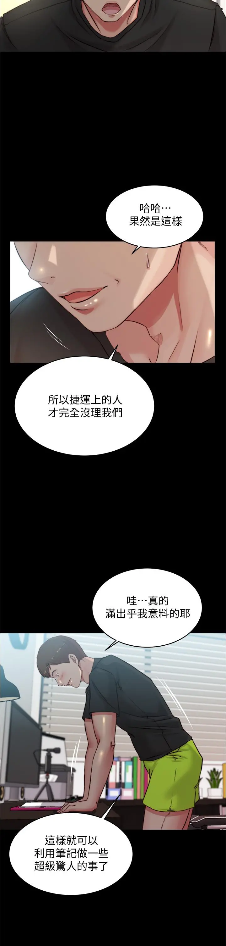 小裤裤笔记 - 第60话-用火车便当式高潮的恩美 - page 33