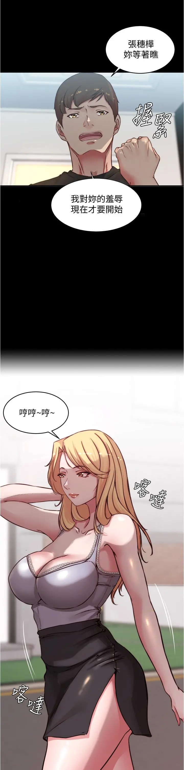小裤裤笔记 - 第60话-用火车便当式高潮的恩美 - page 34