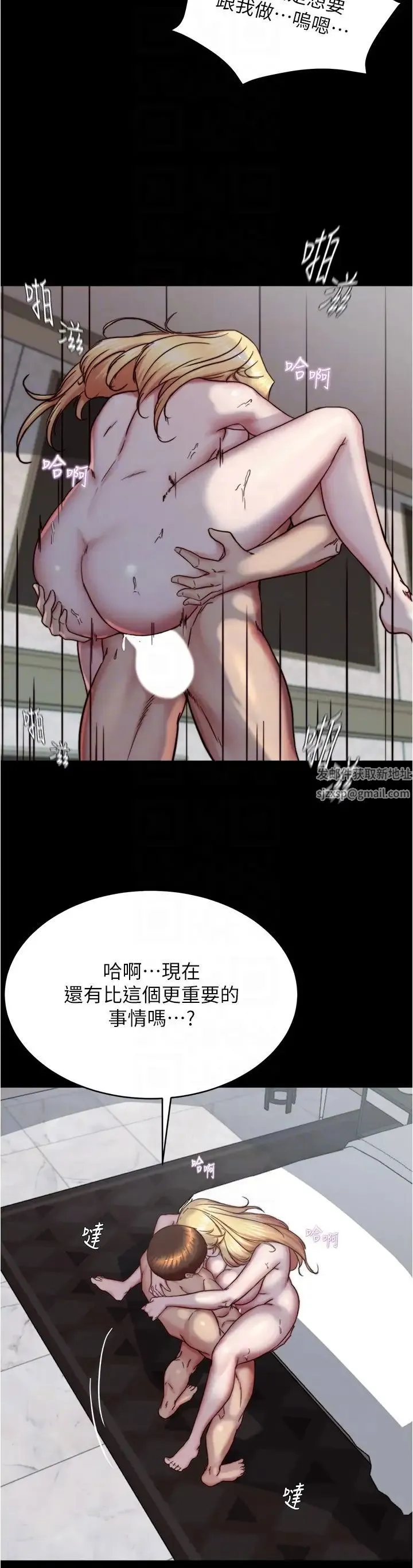小裤裤笔记 - 第163话-屁股比年糕更Q弹 - page 10