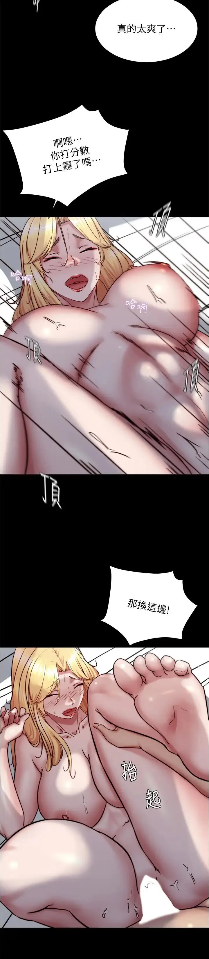 小裤裤笔记 - 第163话-屁股比年糕更Q弹 - page 12