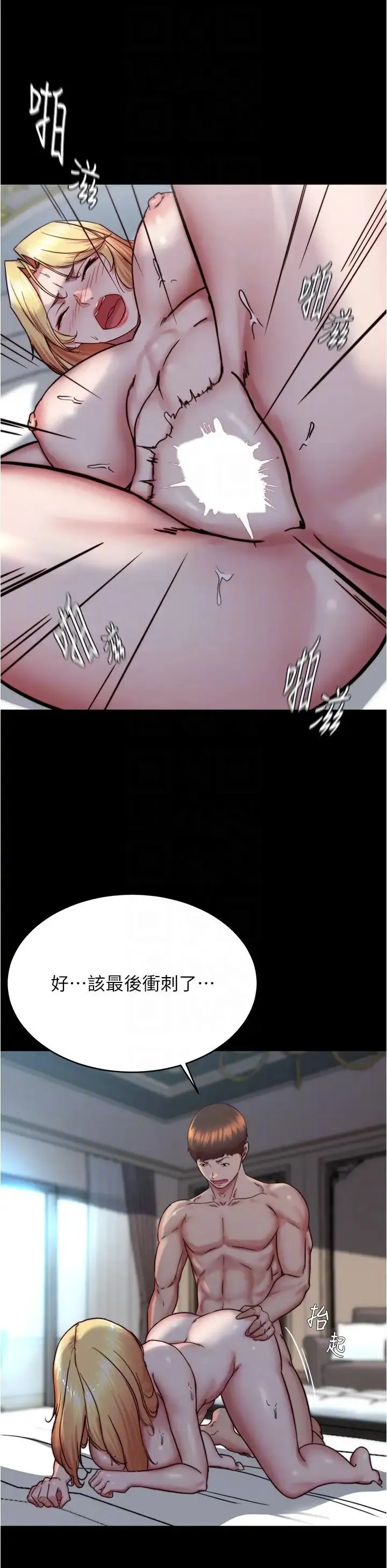 小裤裤笔记 - 第163话-屁股比年糕更Q弹 - page 14