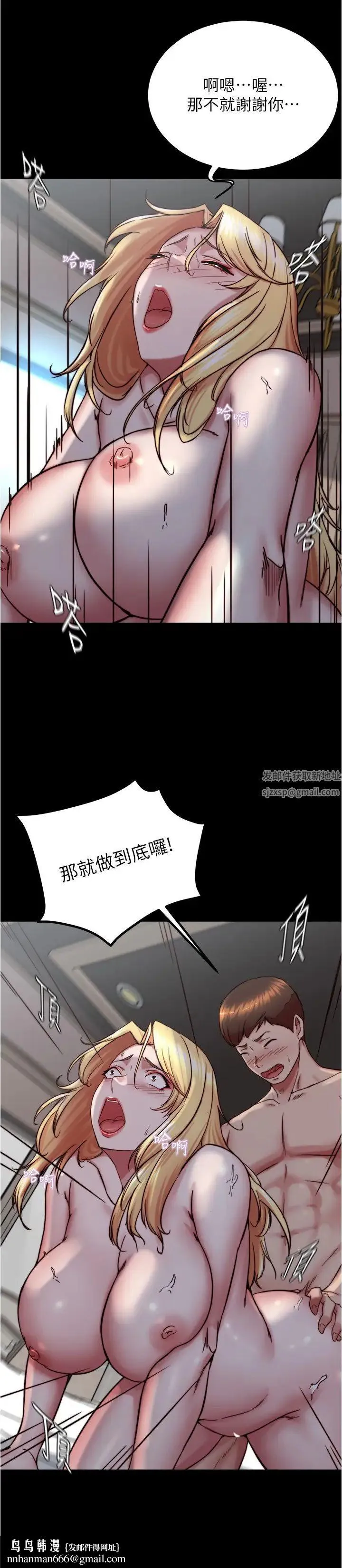 小裤裤笔记 - 第163话-屁股比年糕更Q弹 - page 16