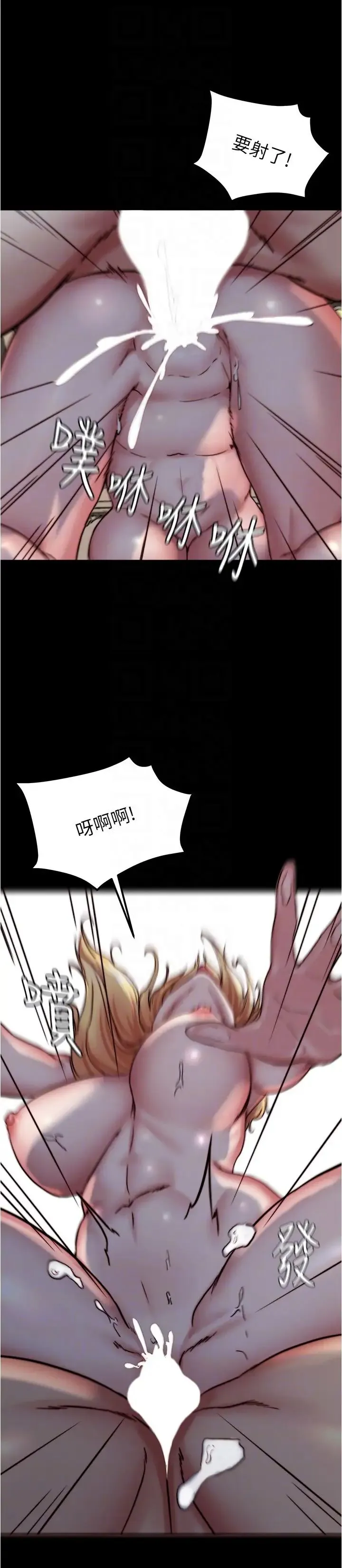 小裤裤笔记 - 第163话-屁股比年糕更Q弹 - page 18