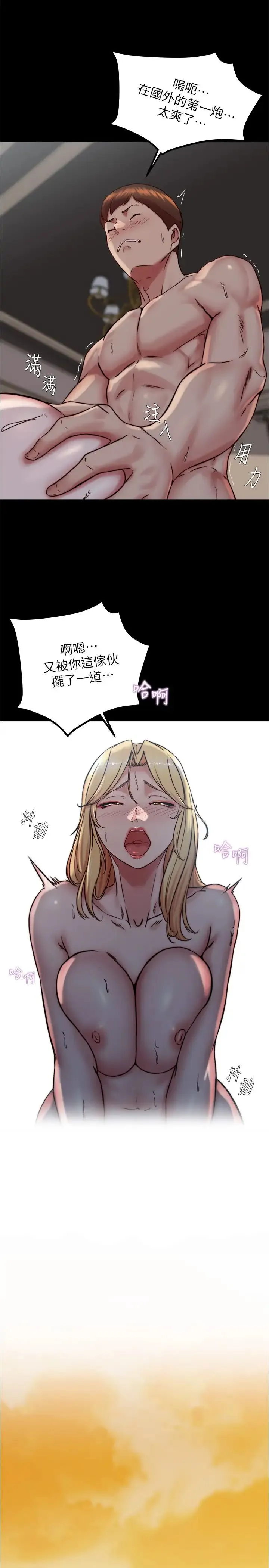 小裤裤笔记 - 第163话-屁股比年糕更Q弹 - page 19