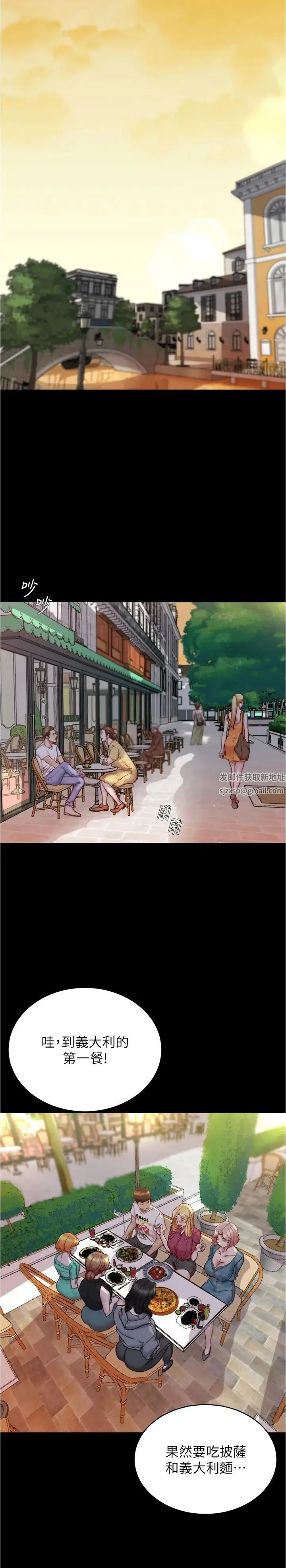 小裤裤笔记 - 第163话-屁股比年糕更Q弹 - page 20