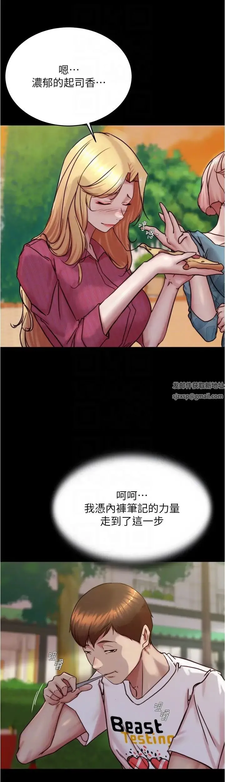 小裤裤笔记 - 第163话-屁股比年糕更Q弹 - page 22