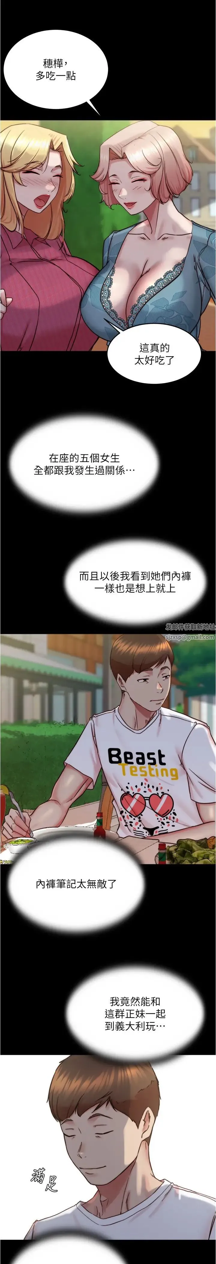 小裤裤笔记 - 第163话-屁股比年糕更Q弹 - page 23