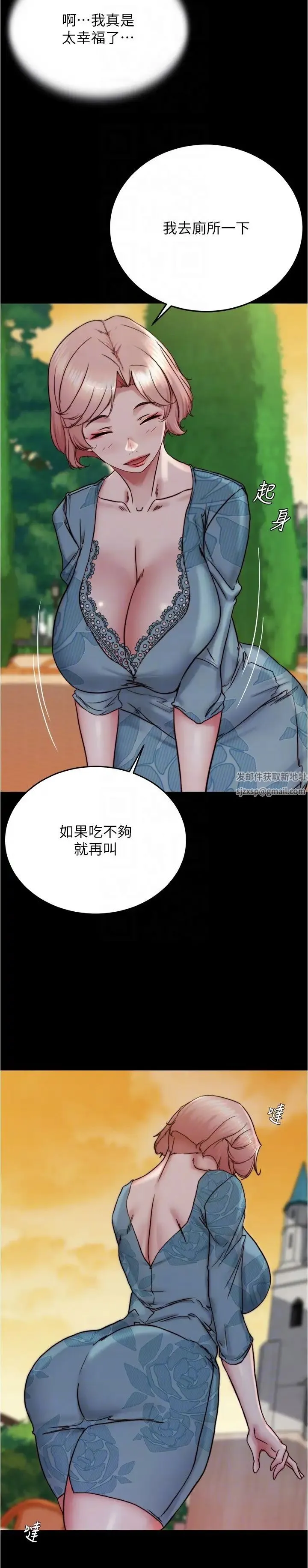 小裤裤笔记 - 第163话-屁股比年糕更Q弹 - page 24