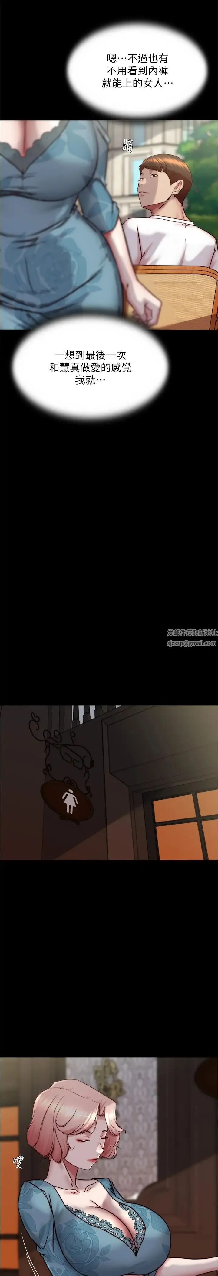 小裤裤笔记 - 第163话-屁股比年糕更Q弹 - page 25