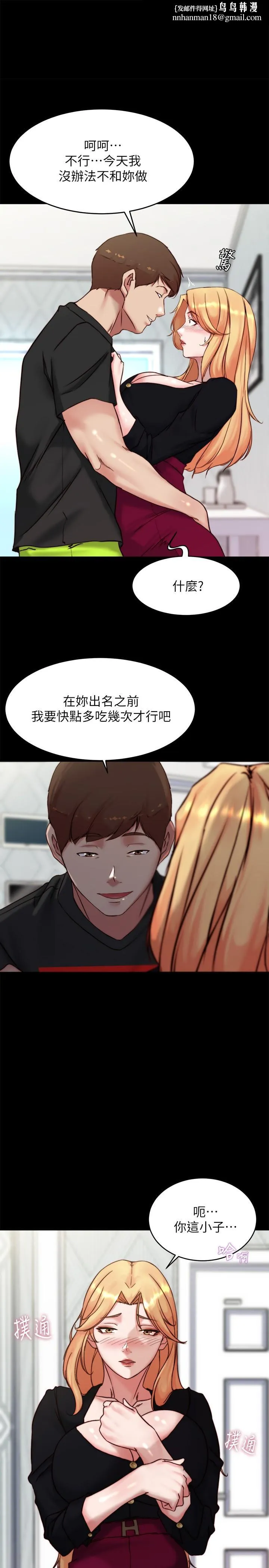 小裤裤笔记 - 第113话-照我说的做就对了 - page 1