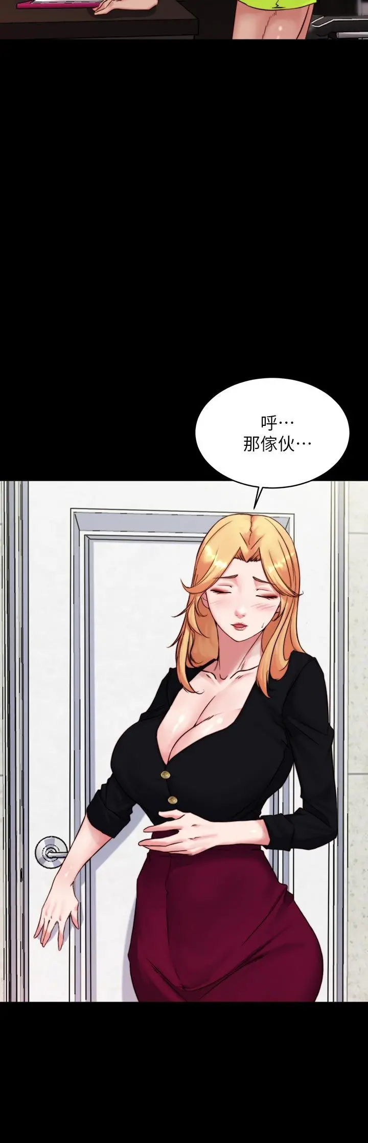 小裤裤笔记 - 第113话-照我说的做就对了 - page 9
