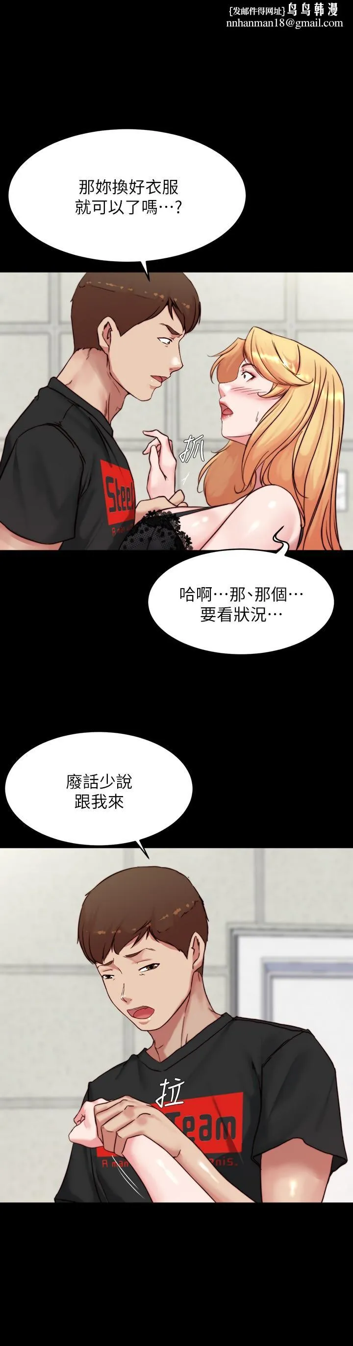 小裤裤笔记 - 第113话-照我说的做就对了 - page 11